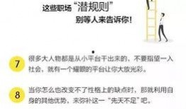 职场规则,解码高效沟通与团队协作